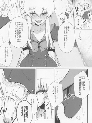 (C100) [ALBANOTE (alba)] 情緒を乱してくる淫魔(メスガキ)を催眠(めちゃくちゃ)してやった (ボンバーガール)_05