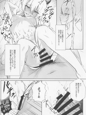 (C100) [ALBANOTE (alba)] 情緒を乱してくる淫魔(メスガキ)を催眠(めちゃくちゃ)してやった (ボンバーガール)_15