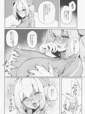 (C100) [ALBANOTE (alba)] 情緒を乱してくる淫魔(メスガキ)を催眠(めちゃくちゃ)してやった (ボンバーガール)_03