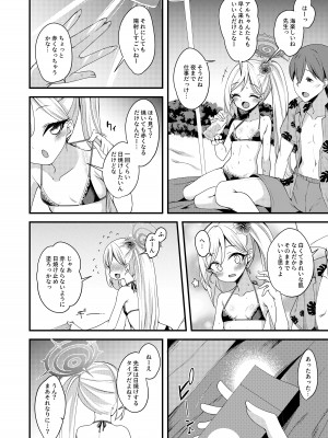 [りゅうかくさんのどあめ (極太眉毛)] 海と水着と小悪魔と (ブルーアーカイブ) [DL版]_05