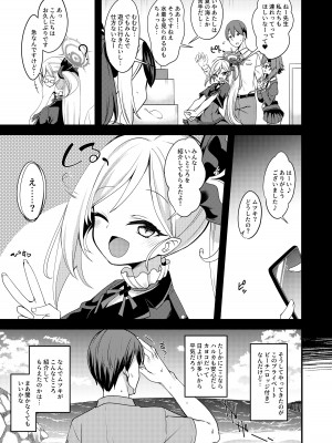 [りゅうかくさんのどあめ (極太眉毛)] 海と水着と小悪魔と (ブルーアーカイブ) [DL版]_04
