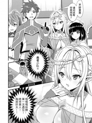 [あやかわりく] 異世界エルフ発情の魔眼 (コミックアンリアル 2023年6月号 Vol.103) [逃亡者×真不可视汉化组] [DL版]_02