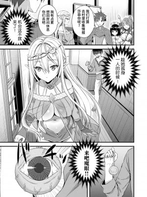 [あやかわりく] 異世界エルフ発情の魔眼 (コミックアンリアル 2023年6月号 Vol.103) [逃亡者×真不可视汉化组] [DL版]_05
