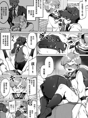 [神ノ裂支店] 坊ちゃんの命令は絶対 [中国翻訳]_05