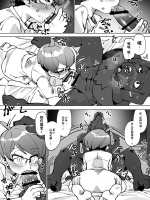 [神ノ裂支店] 坊ちゃんの命令は絶対 [中国翻訳]_33