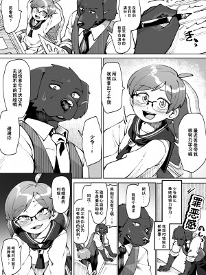 [神ノ裂支店] 坊ちゃんの命令は絶対 [中国翻訳]_19