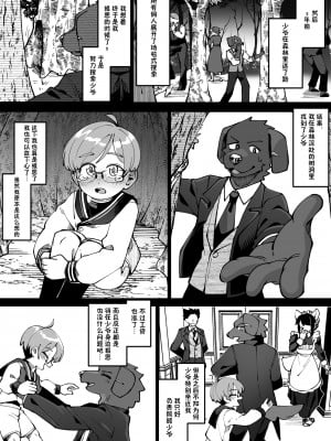 [神ノ裂支店] 坊ちゃんの命令は絶対 [中国翻訳]_03