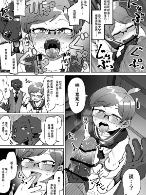 [神ノ裂支店] 坊ちゃんの命令は絶対 [中国翻訳]_24