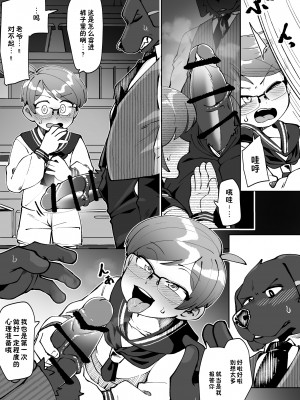 [神ノ裂支店] 坊ちゃんの命令は絶対 [中国翻訳]_21