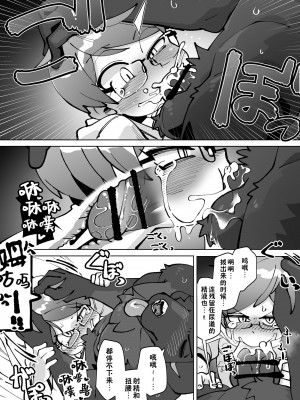 [神ノ裂支店] 坊ちゃんの命令は絶対 [中国翻訳]_35