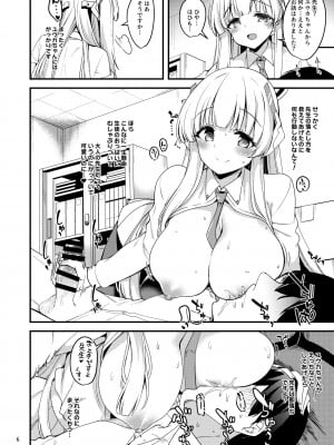 [りゅうかくさんのどあめ (極太眉毛)] 先生♥ユウカちゃんには内緒ですよ？ (ブルーアーカイブ) [DL版]_05