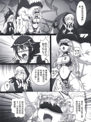 [光の燭 (光燭)] 時雨機械式尋問‐僕の七日間絶頂‐ (艦隊これくしょん -艦これ-) [tentakuru个人汉化][DL版]_05