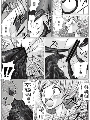 [MACXE'S (monmon)] もう一つの結末～変身ヒロイン快楽洗脳 Yes!!プ○キュア5編～ (Yes! プリキュア5) [中国翻訳]_12