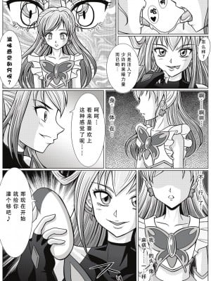 [MACXE'S (monmon)] もう一つの結末～変身ヒロイン快楽洗脳 Yes!!プ○キュア5編～ (Yes! プリキュア5) [中国翻訳]_10