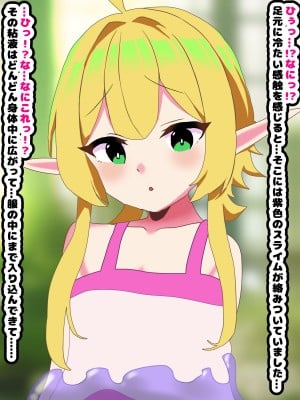 [メス堕ち亭]〜メス堕ちハロウィン〜 ふたなり魔女にメスにされちゃうエルフショタ_060