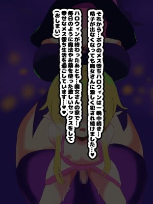 [メス堕ち亭]〜メス堕ちハロウィン〜 ふたなり魔女にメスにされちゃうエルフショタ_152
