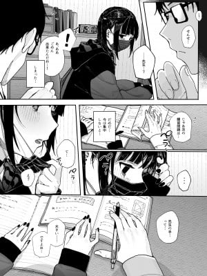 [からももたると (きんだつ)]  真面目なだけが取り柄の僕が破滅願望の生徒に性癖をぐちゃぐちゃに歪まされた話～だから僕は家庭教師を辞めた～  [DL版]_12