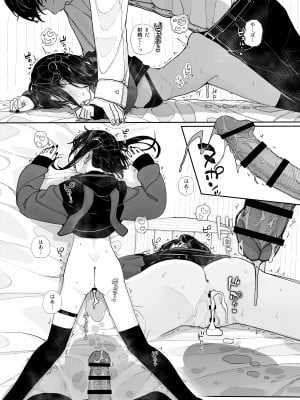 [からももたると (きんだつ)]  真面目なだけが取り柄の僕が破滅願望の生徒に性癖をぐちゃぐちゃに歪まされた話～だから僕は家庭教師を辞めた～  [DL版]_64
