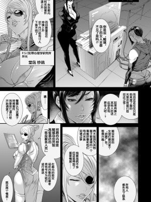 [砂川多良] P.S.C潜入捜査官 怜子 01 [momo个人汉化]_07