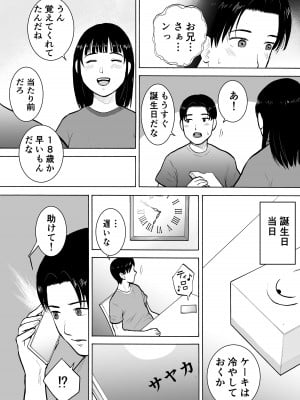 [EX‐UPPER] 『18歳』_18
