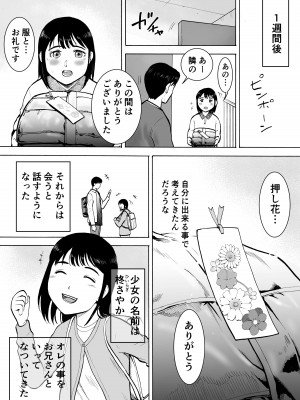 [EX‐UPPER] 『18歳』_04