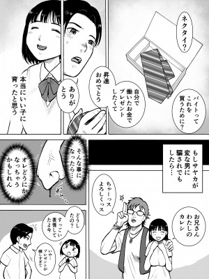 [EX‐UPPER] 『18歳』_12