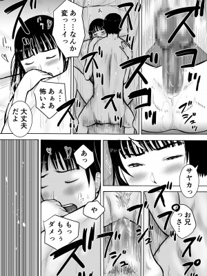 [EX‐UPPER] 『18歳』_39