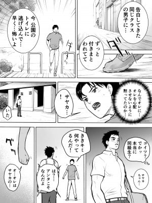[EX‐UPPER] 『18歳』_19