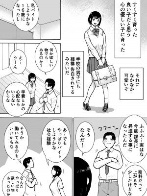 [EX‐UPPER] 『18歳』_11
