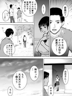 [EX‐UPPER] 『18歳』_20