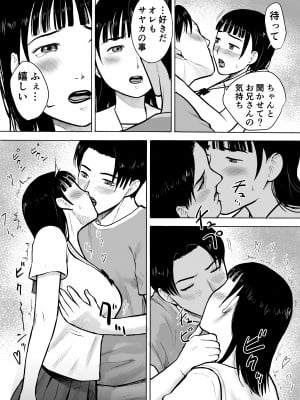 [EX‐UPPER] 『18歳』_24