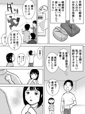 [EX‐UPPER] 『18歳』_09