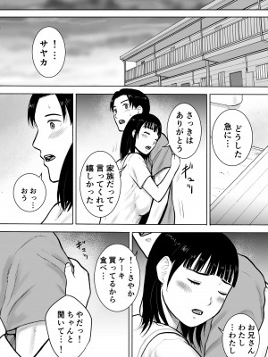 [EX‐UPPER] 『18歳』_21