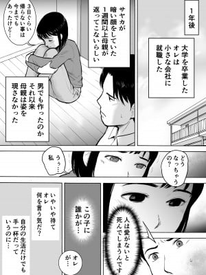 [EX‐UPPER] 『18歳』_07