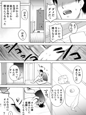 [EX‐UPPER] 『18歳』_16