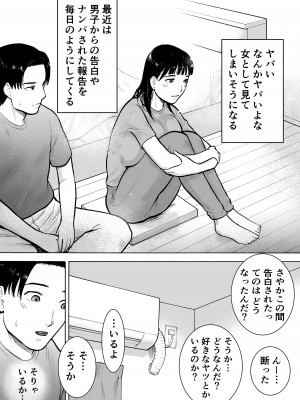 [EX‐UPPER] 『18歳』_14