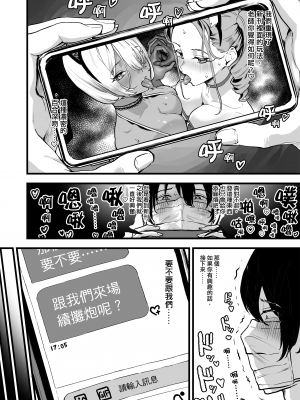 [ヌルネバーランド (ナビエ遥か2T)] オフパコどうですか？ | 來發續攤炮 好不好呀？ [中文] [無修正]_0007