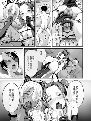 [ヌルネバーランド (ナビエ遥か2T)] オフパコどうですか？ | 來發續攤炮 好不好呀？ [中文] [無修正]_0018