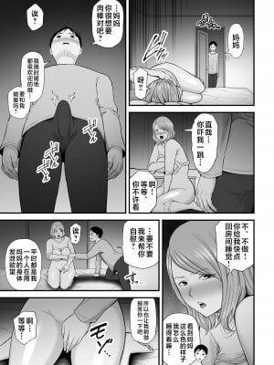 [裏飯屋 (抹茶ねじ)] お母さんのデカ尻がエロすぎて2 [中国翻訳]_お母さんのデカ尻がエロすぎて2_007