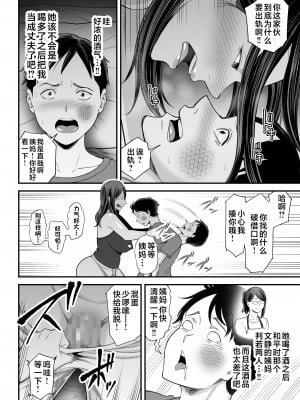 [裏飯屋 (抹茶ねじ)] お母さんのデカ尻がエロすぎて2 [中国翻訳]_お母さんのデカ尻がエロすぎて2_024