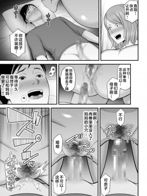 [裏飯屋 (抹茶ねじ)] お母さんのデカ尻がエロすぎて2 [中国翻訳]_お母さんのデカ尻がエロすぎて2_037