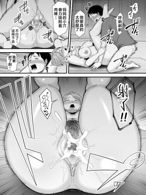 [裏飯屋 (抹茶ねじ)] お母さんのデカ尻がエロすぎて2 [中国翻訳]_お母さんのデカ尻がエロすぎて2_042
