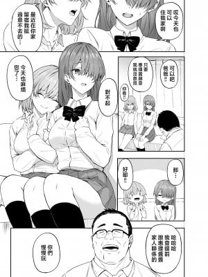 [凸凹HURRICANE (あんざゆう)] ヒミツノカンケイ [中国翻訳]_02_3_003