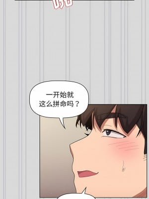 分組換換愛 61-62話_61_05