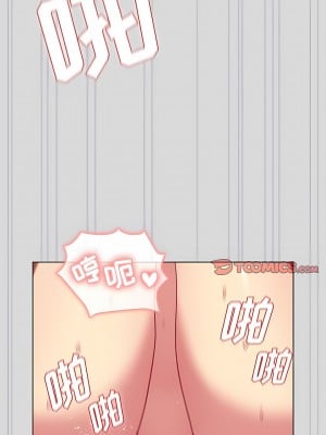 分組換換愛 61-62話_61_09