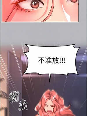 請滑入解鎖 53-54話_53_09
