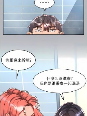 請滑入解鎖 53-54話_54_02