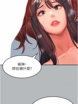請滑入解鎖 53-54話_54_05