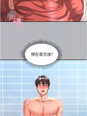 請滑入解鎖 53-54話_54_06