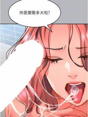 請滑入解鎖 53-54話_54_08